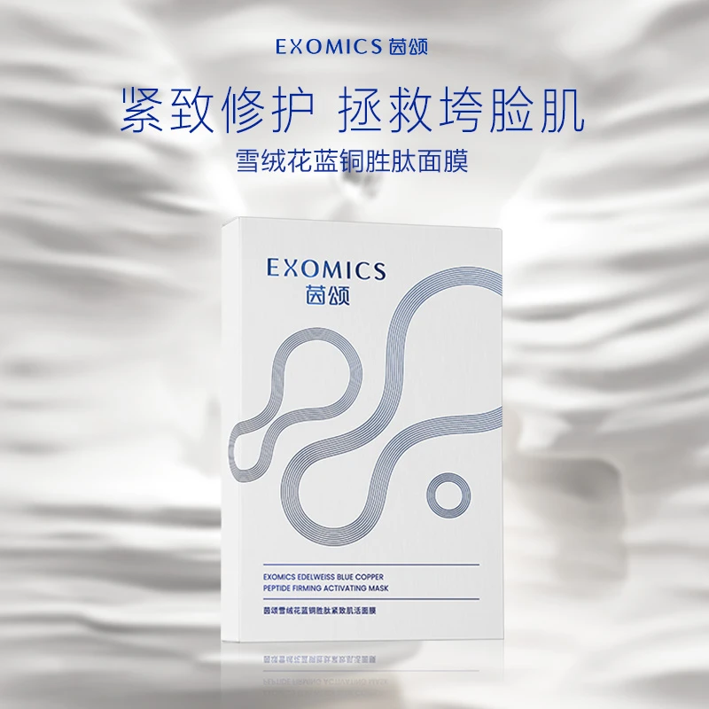 EXOMICS茵颂雪绒花蓝铜胜肽面膜