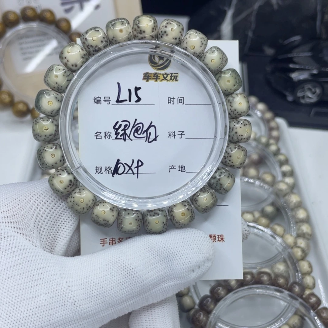 星月菩提吊坠L绿包白