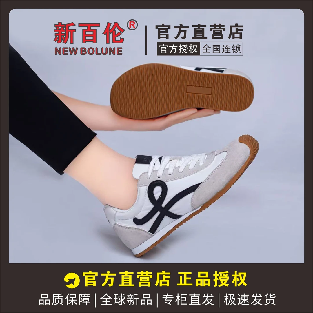 新百伦/NEW BOLUNE经典百搭休闲时尚休闲德训鞋688