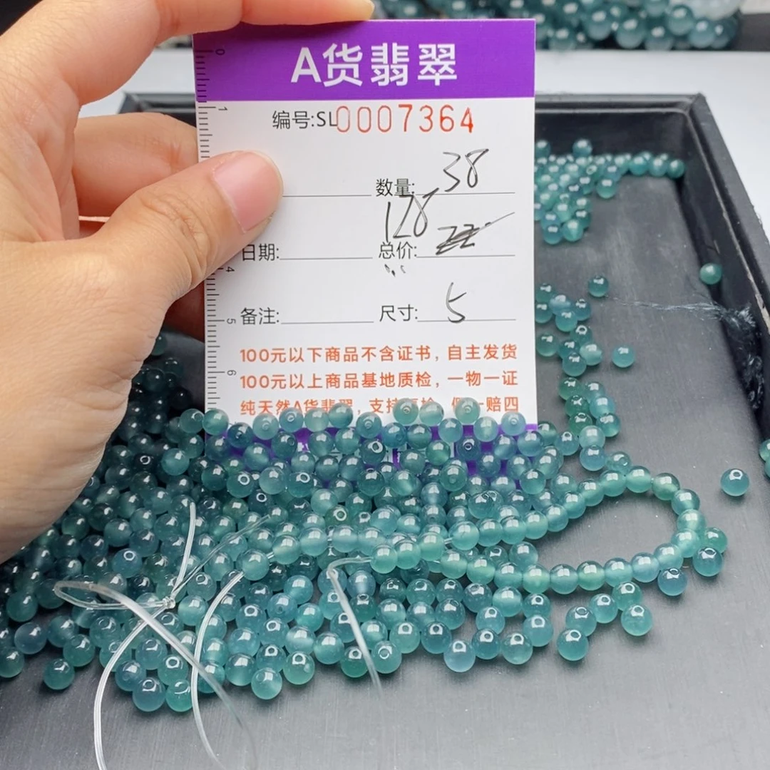 翡翠手链未镶嵌多样性发货散珠自选
