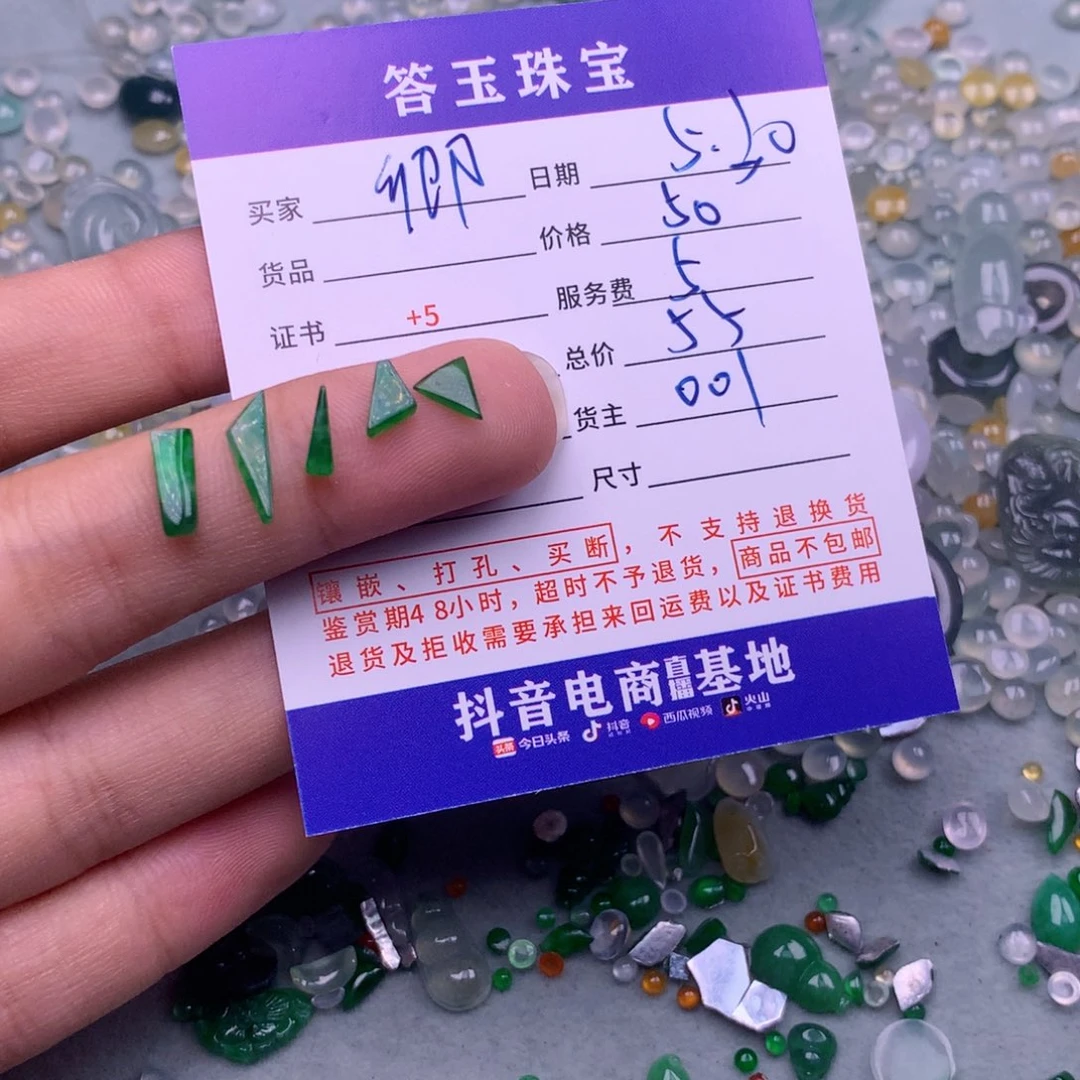 翡翠挂件未镶嵌.**?揭阳