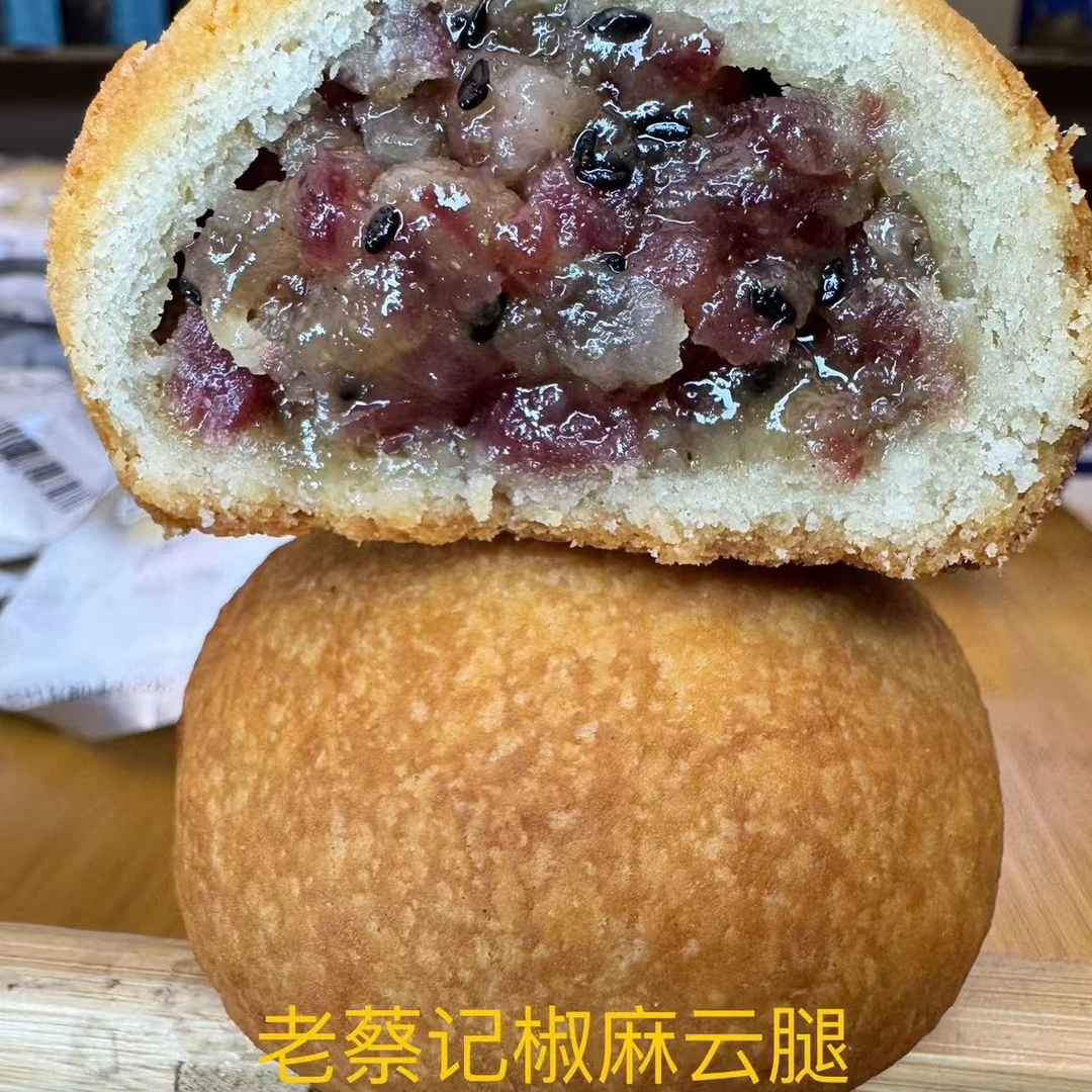 【老蔡记】云腿系列月饼
