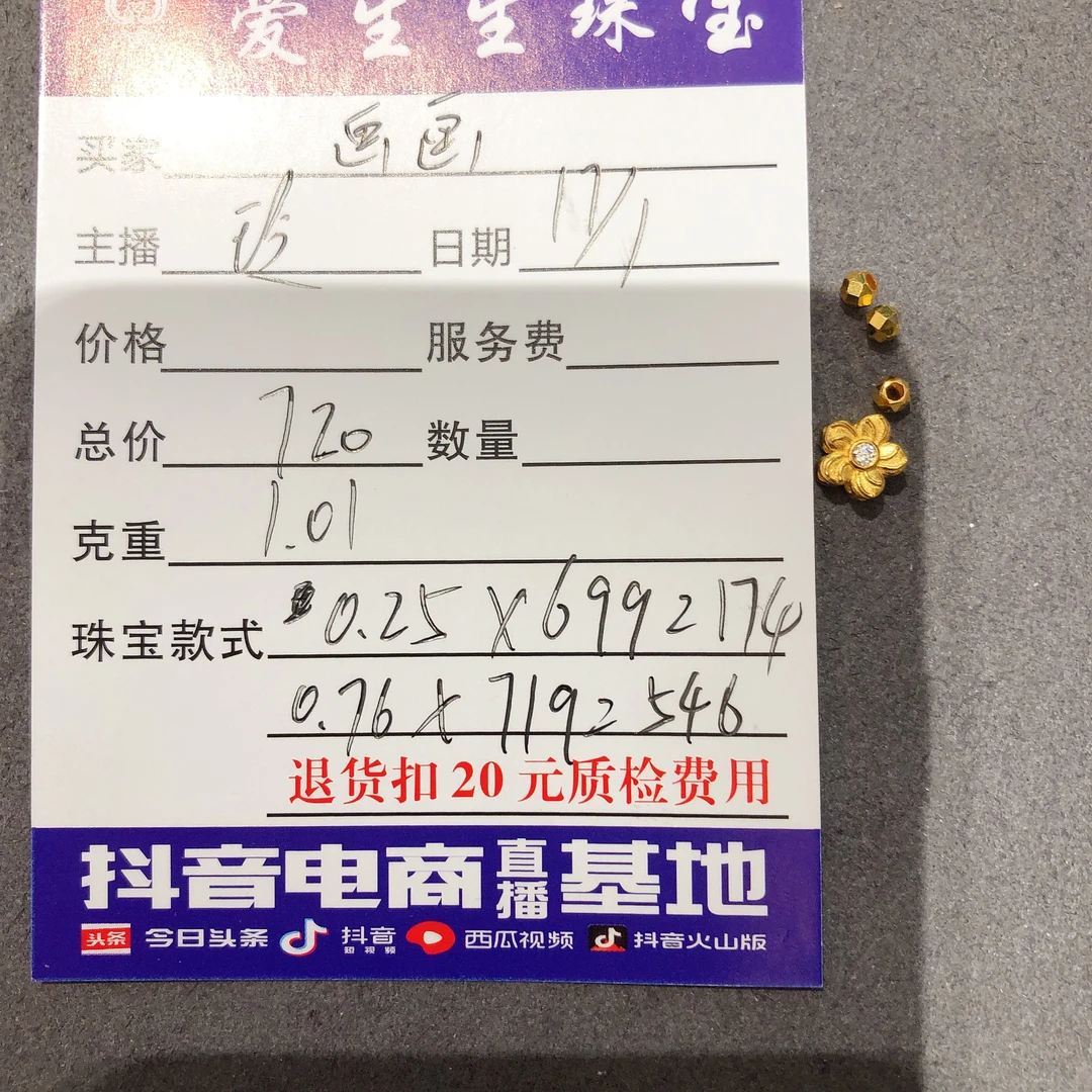 足金999小花搭配蹦迪吊坠！玲