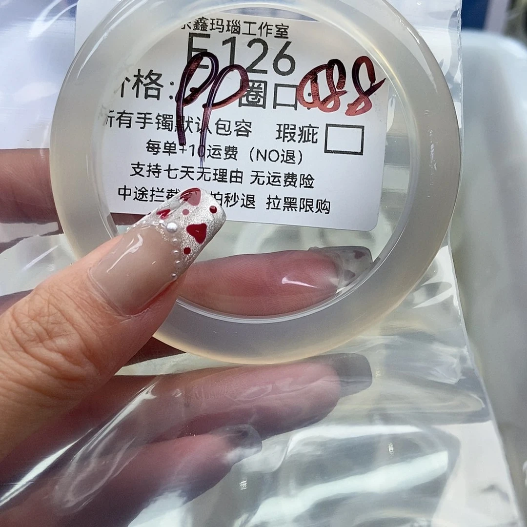 手镯玛瑙/玉髓未镶嵌去****✨126