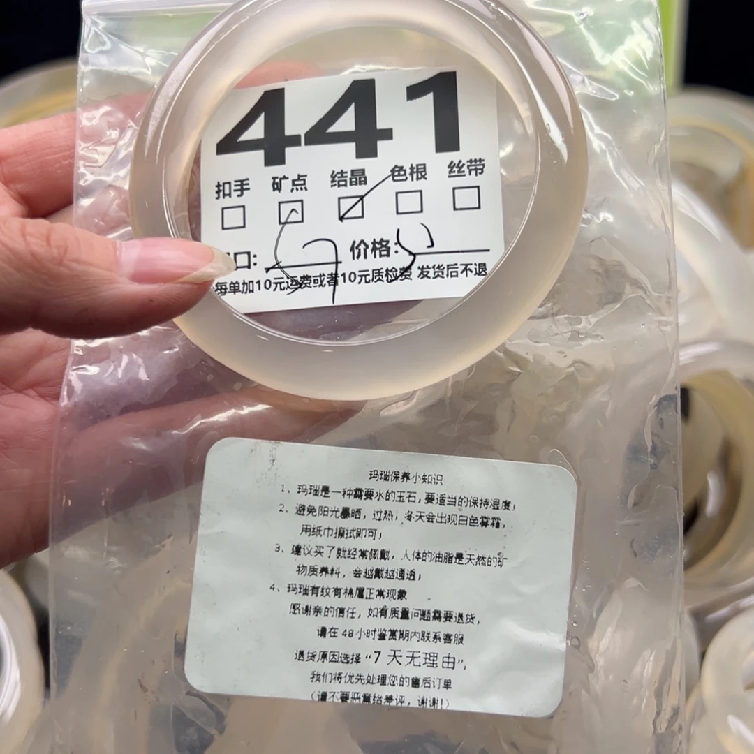 玛瑙/玉髓未镶嵌手镯441