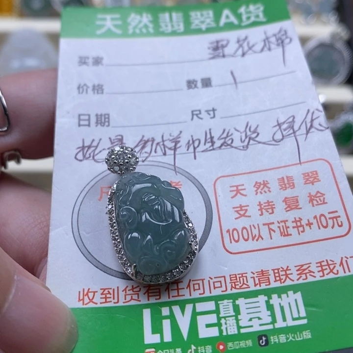 翡翠未镶嵌颈饰翡翠