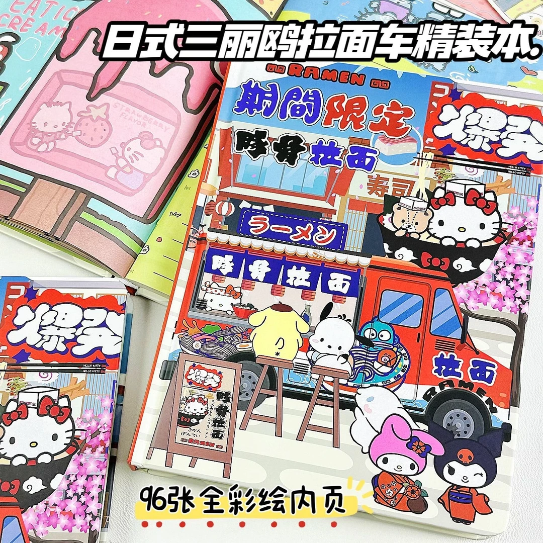 三丽鸥A5硬壳本全彩绘内页笔记本学生可爱高颜值印花手绘手账本