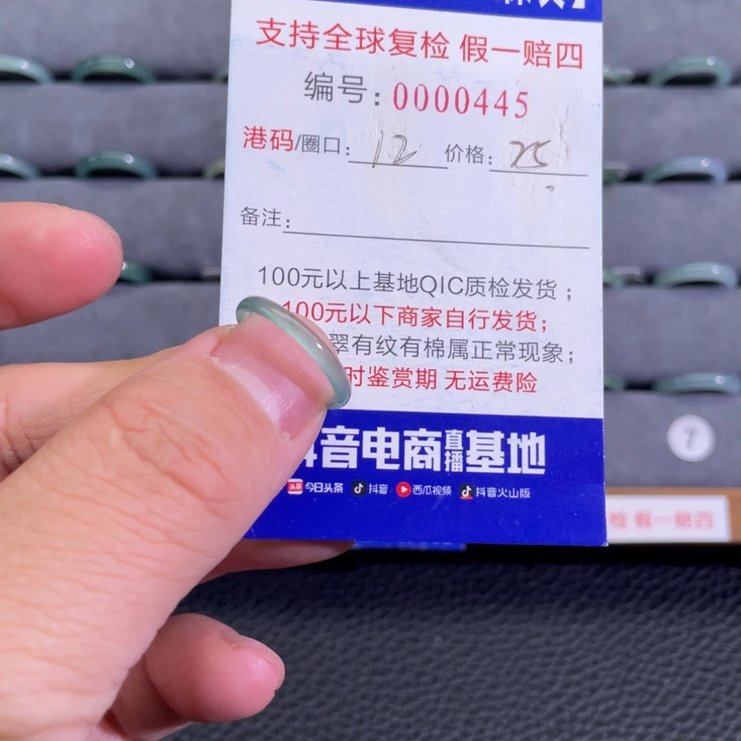木***舟翡翠未镶嵌戒指11
