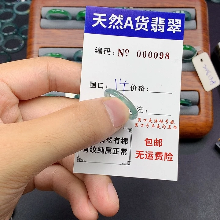 未镶嵌戒指翡翠翡翠