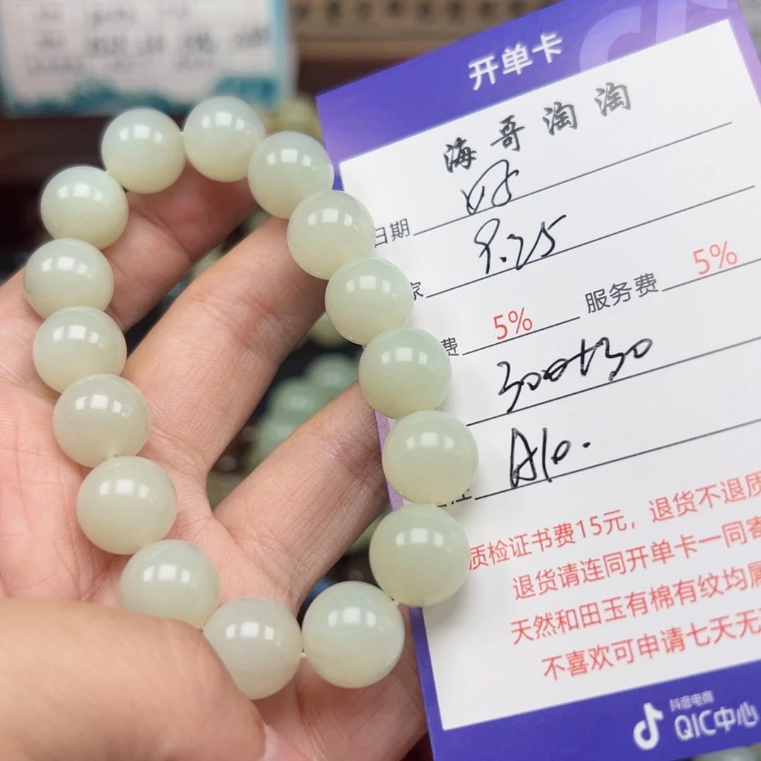 未镶嵌手链和田玉好****吧