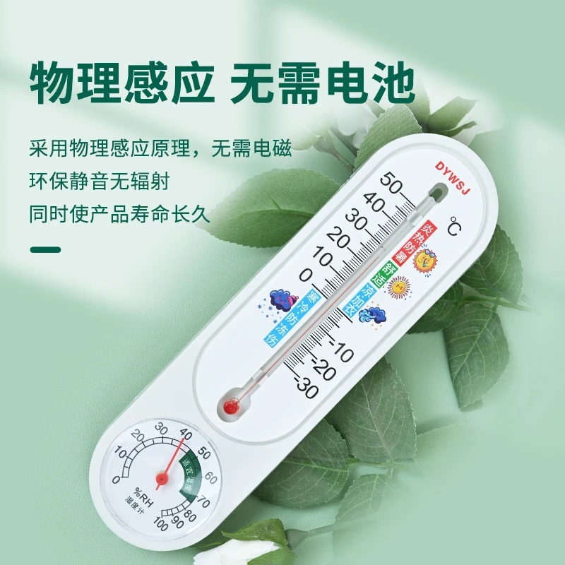 物理感应温度计 5884