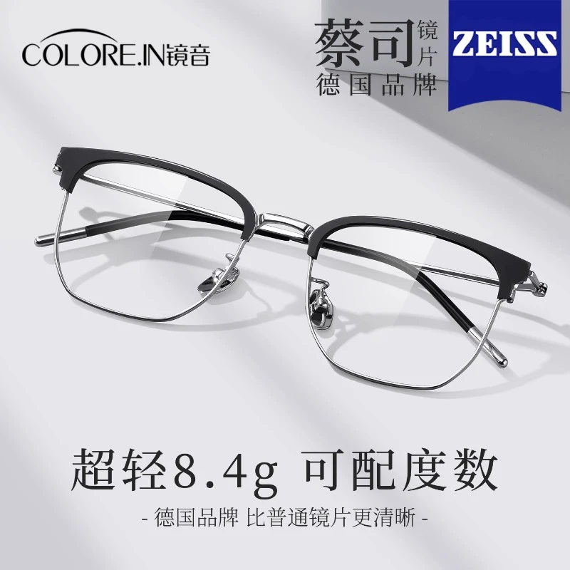 colorein超轻纯钛眉线半框近视眼镜男商务黑色方框可配度数防蓝光