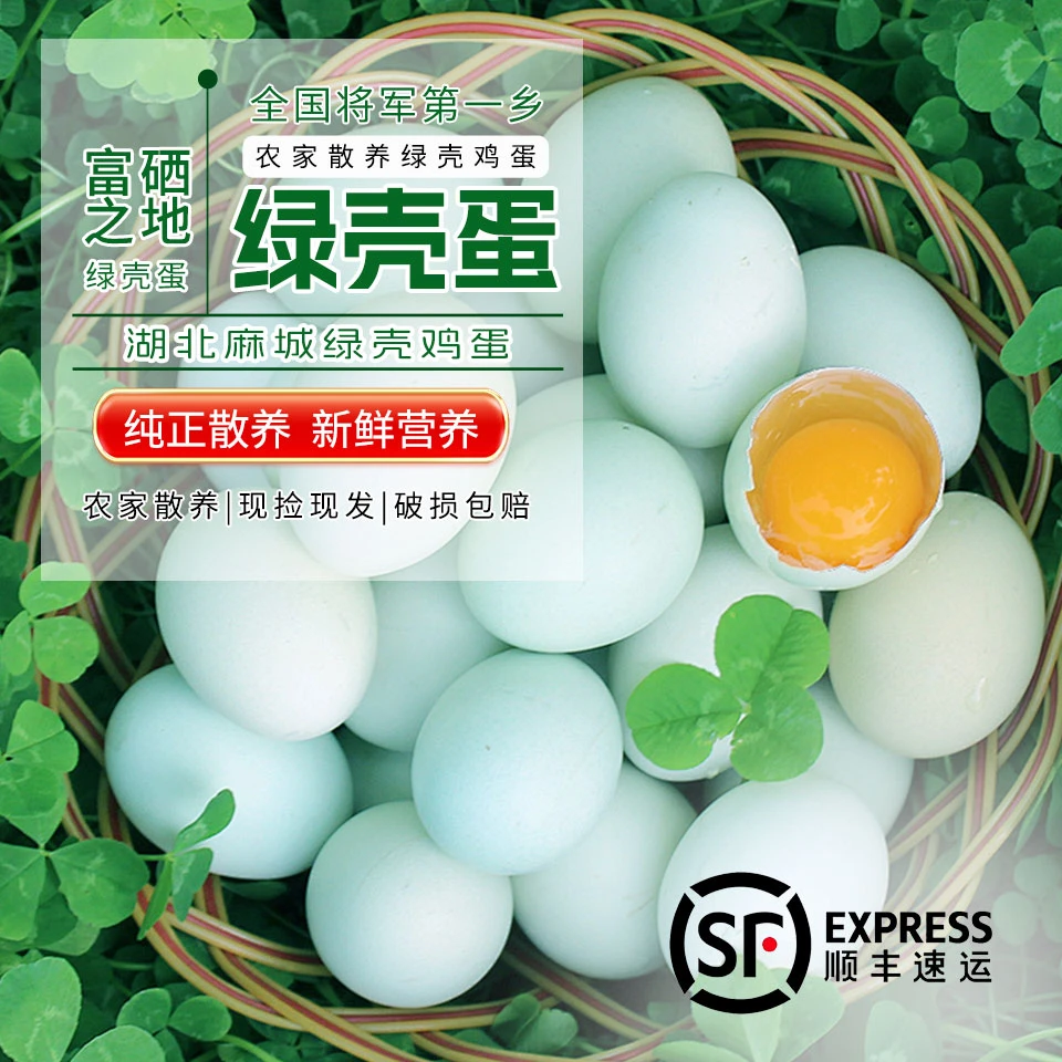 【50枚发货】90后养生党都在囤的绿壳鸡蛋30枚家庭装超划算