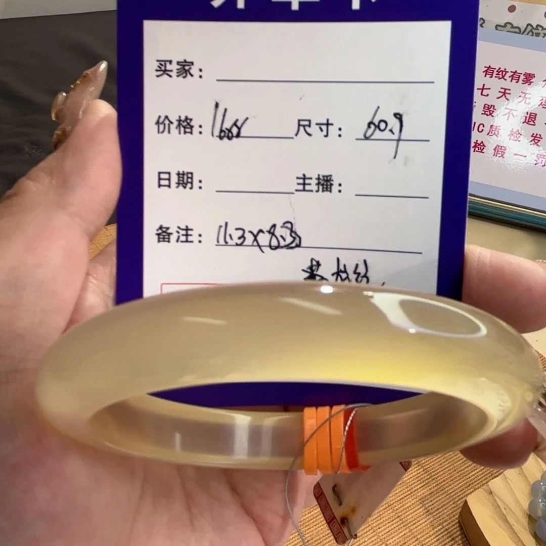 玛瑙/玉髓手镯未镶嵌