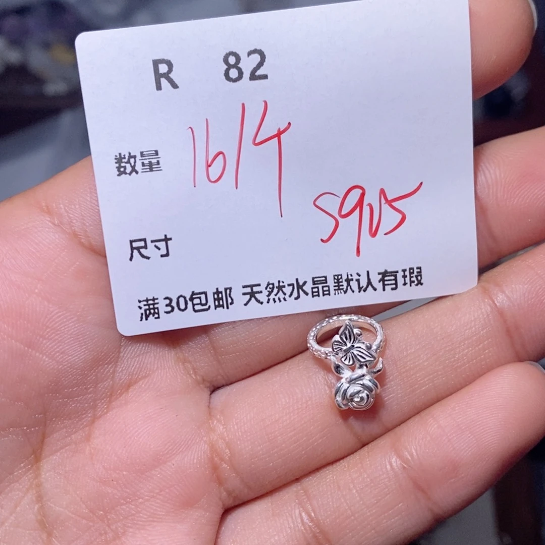 水晶珠宝半成品银S925镶嵌R82