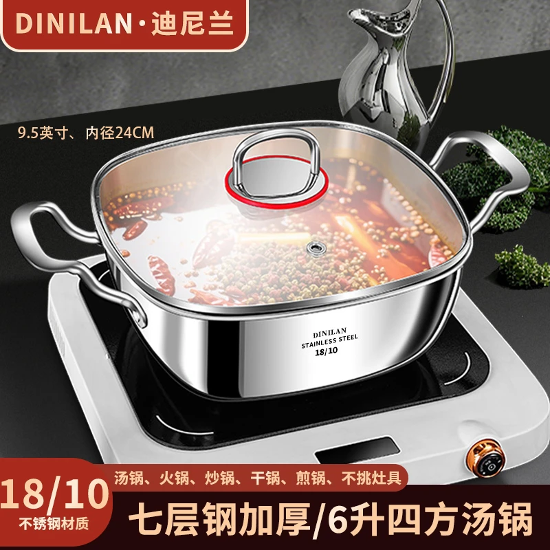 迪尼兰18/10不锈钢四方汤锅不粘锅火锅加厚干锅多功能家用煮锅