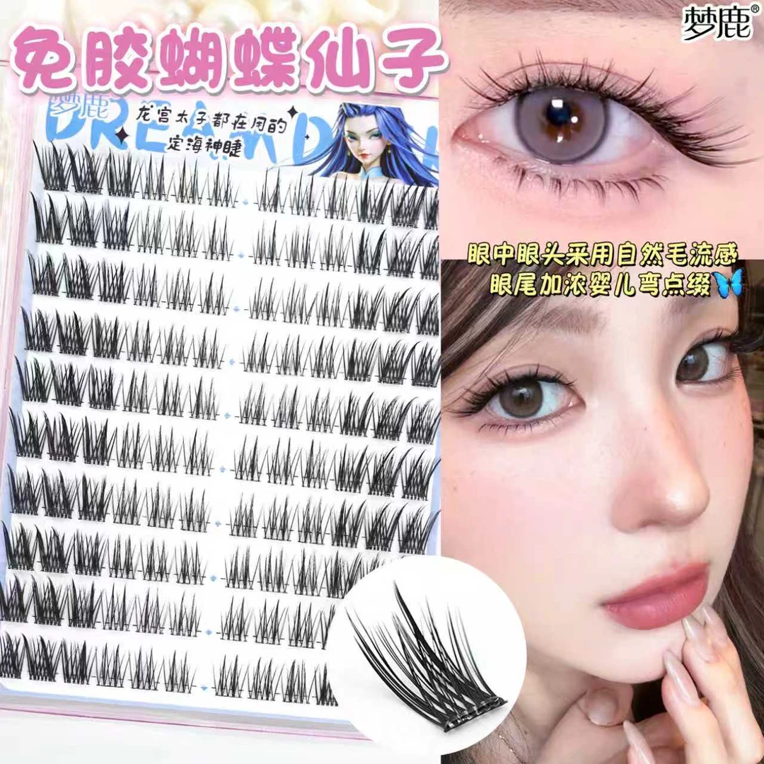 梦鹿蝴蝶仙子免胶蝶系J翘婴儿弯免卸假睫毛自然上镜分段式新款