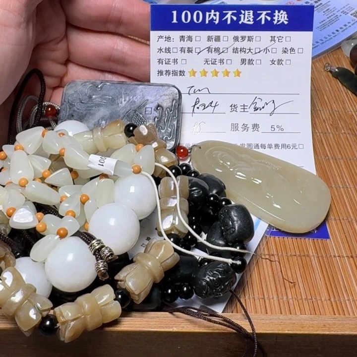 T***m未镶嵌和田玉挂件