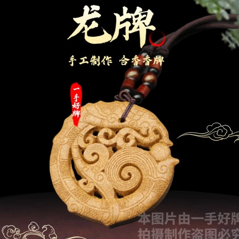 【仿古蟠龙】合香牌 冷香 默认佩戴精致