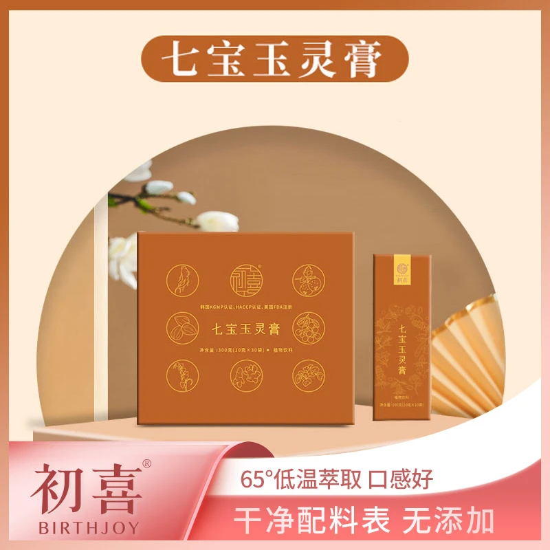 初喜 七宝玉灵膏九蒸九晒女性独立包装300g冲调好喝送礼