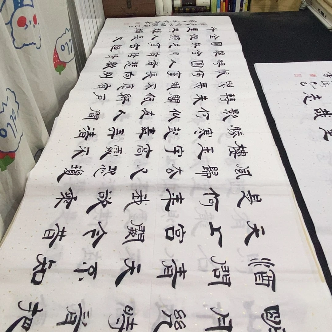 书法老师精品书法