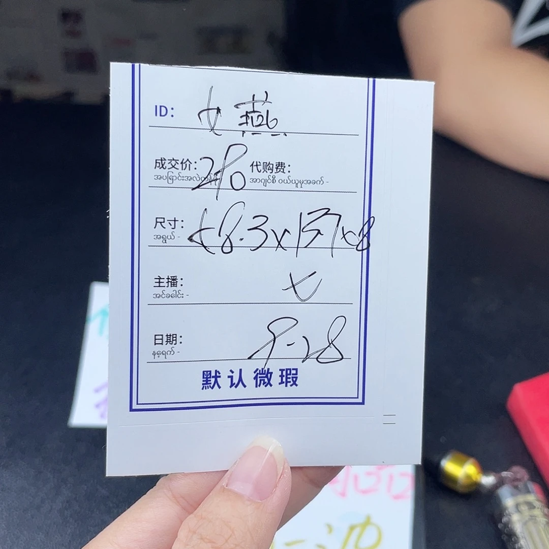 女***含珐琅非金属所见即所得