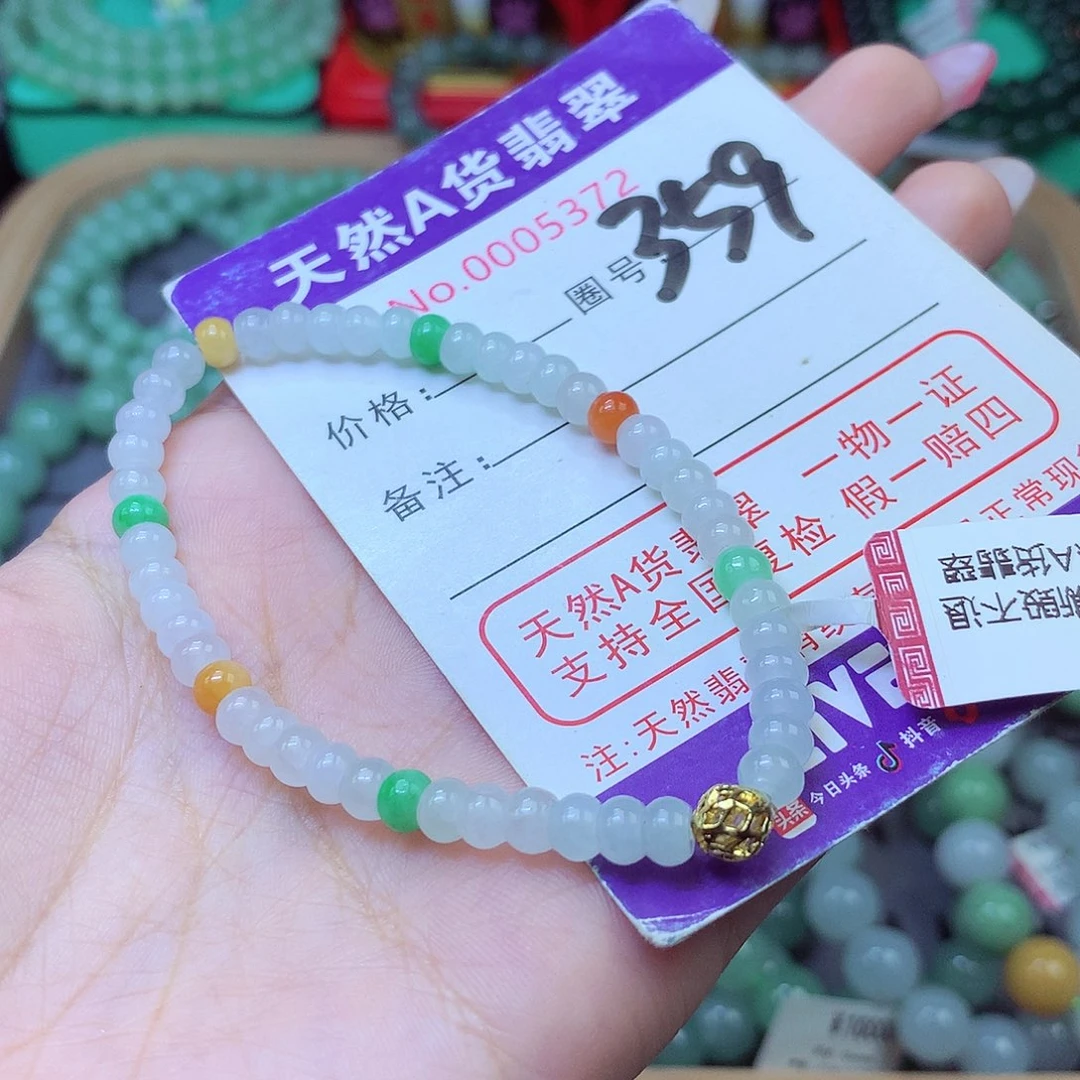 未镶嵌手串翡翠5+