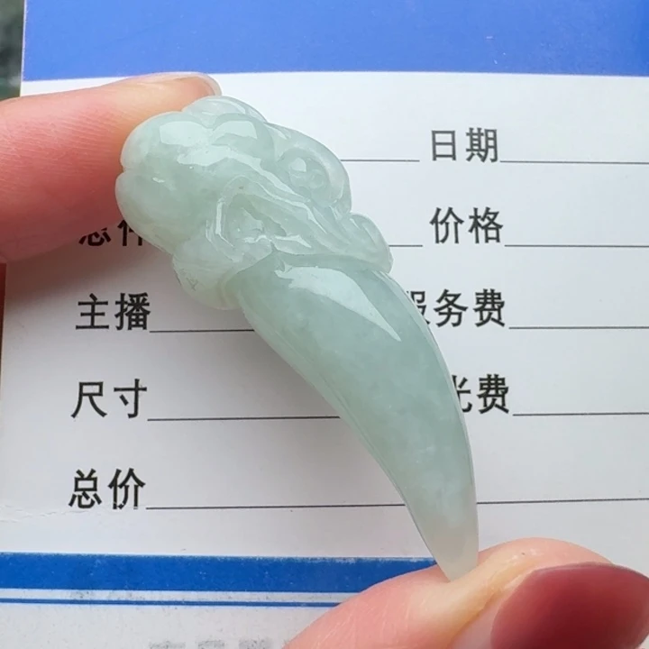 翡翠未镶嵌颈饰龙牙