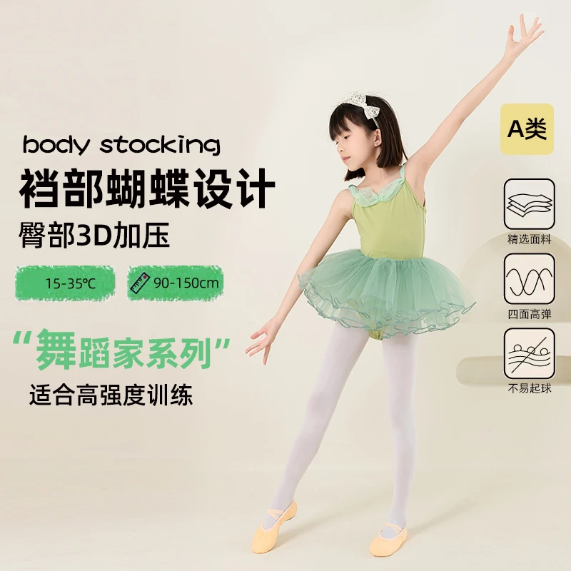 【蝴蝶档舞蹈袜】儿童舞蹈袜女童欧若风练功芭蕾舒适女孩专用舞蹈袜