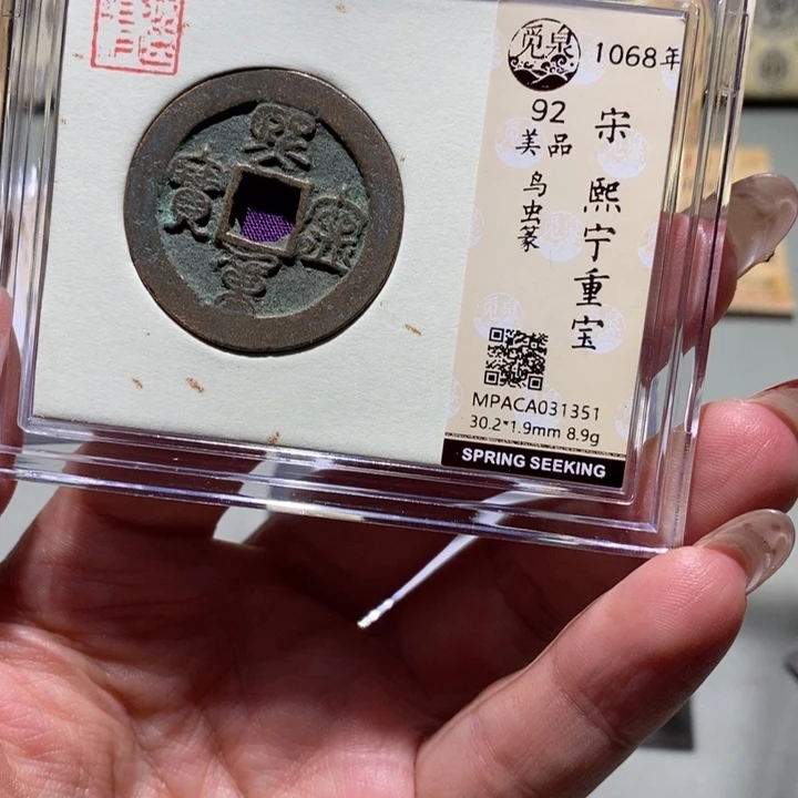 铜觅泉古钱币一枚 小凤