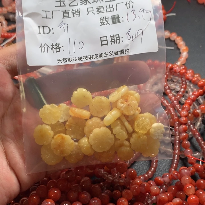 乔***.手链未镶嵌南红玛瑙