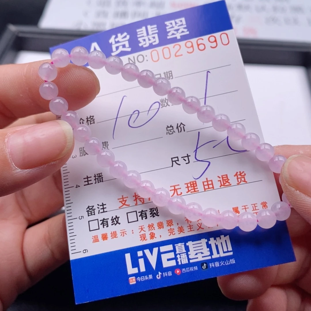 未镶嵌手链翡翠多样性