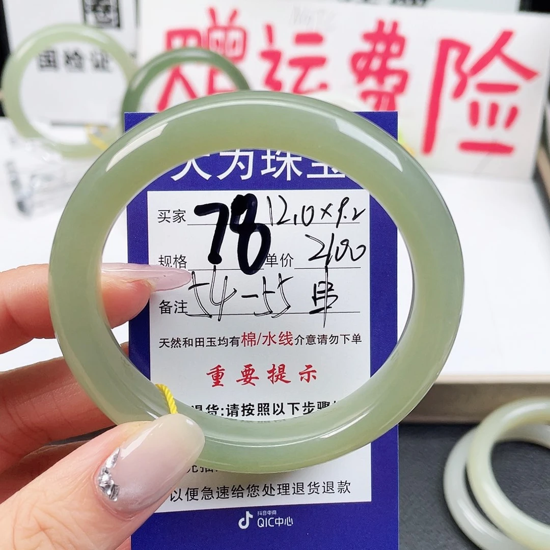 未镶嵌手镯和田玉