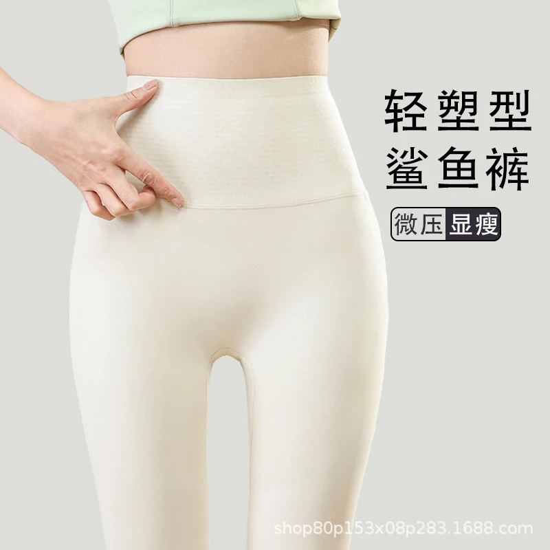 鲨鱼裤外穿春秋2025薄款紧身纯色收腹提臀瑜伽女装打底裤
