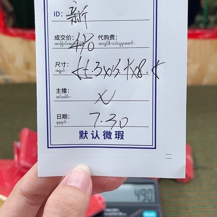 新***强珐琅非金属所见所得