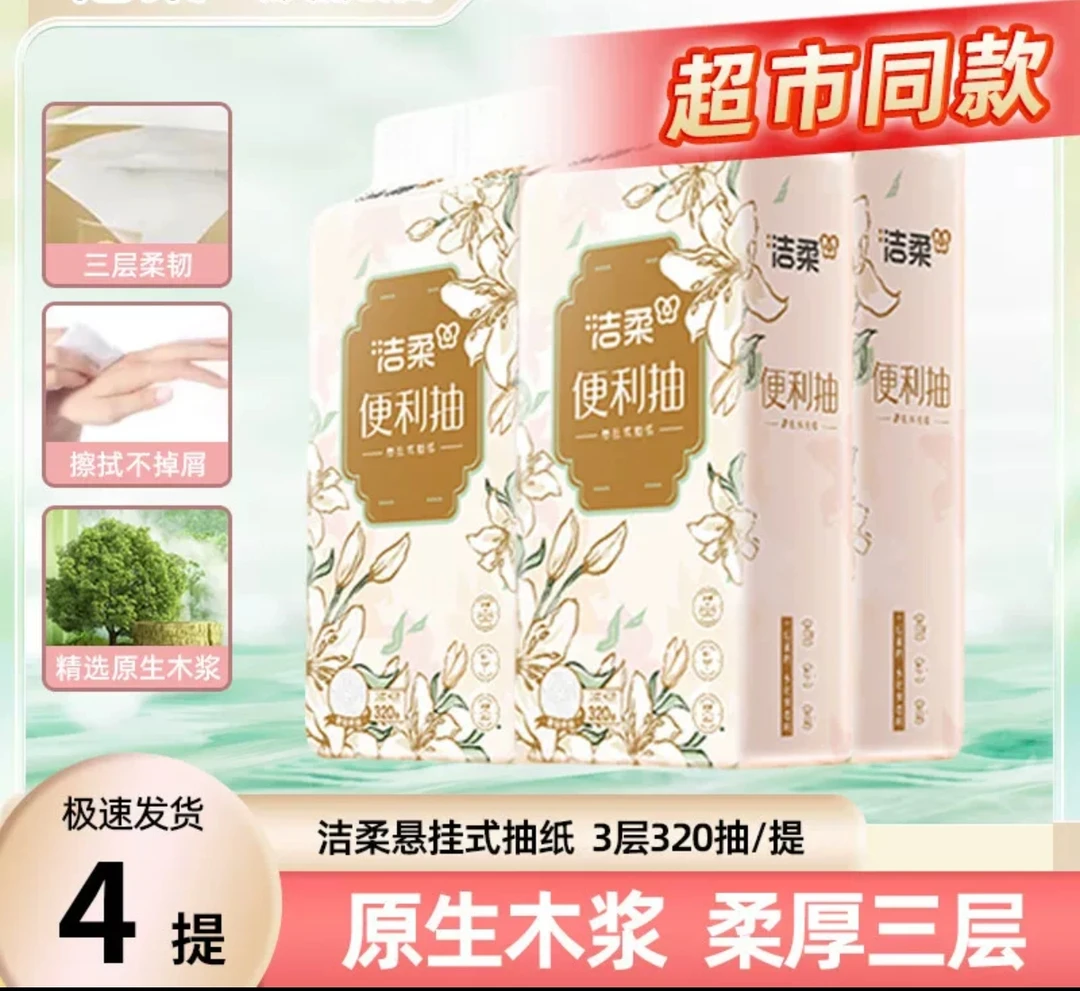 悬挂抽纸1280抽整箱家用壁挂纸抽卫生纸巾餐巾纸厕所纸壁挂式