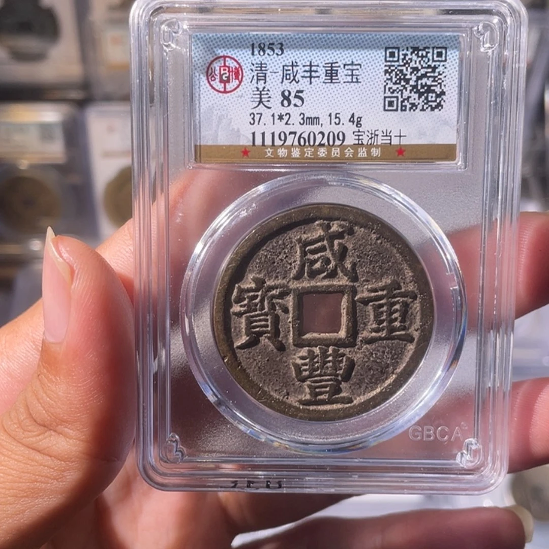 铜CD评级封装盒子币一个0209