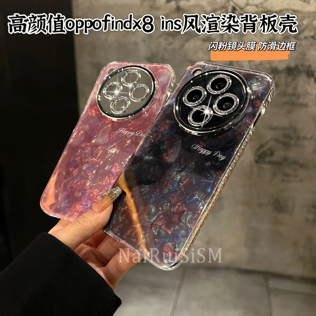 高颜值适用OPPOfindx8渐变渲染水墨纹细闪镜头膜x8pro手机壳防摔