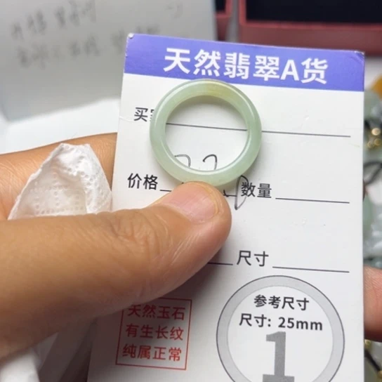 翡翠未镶嵌颈饰戒指17.5