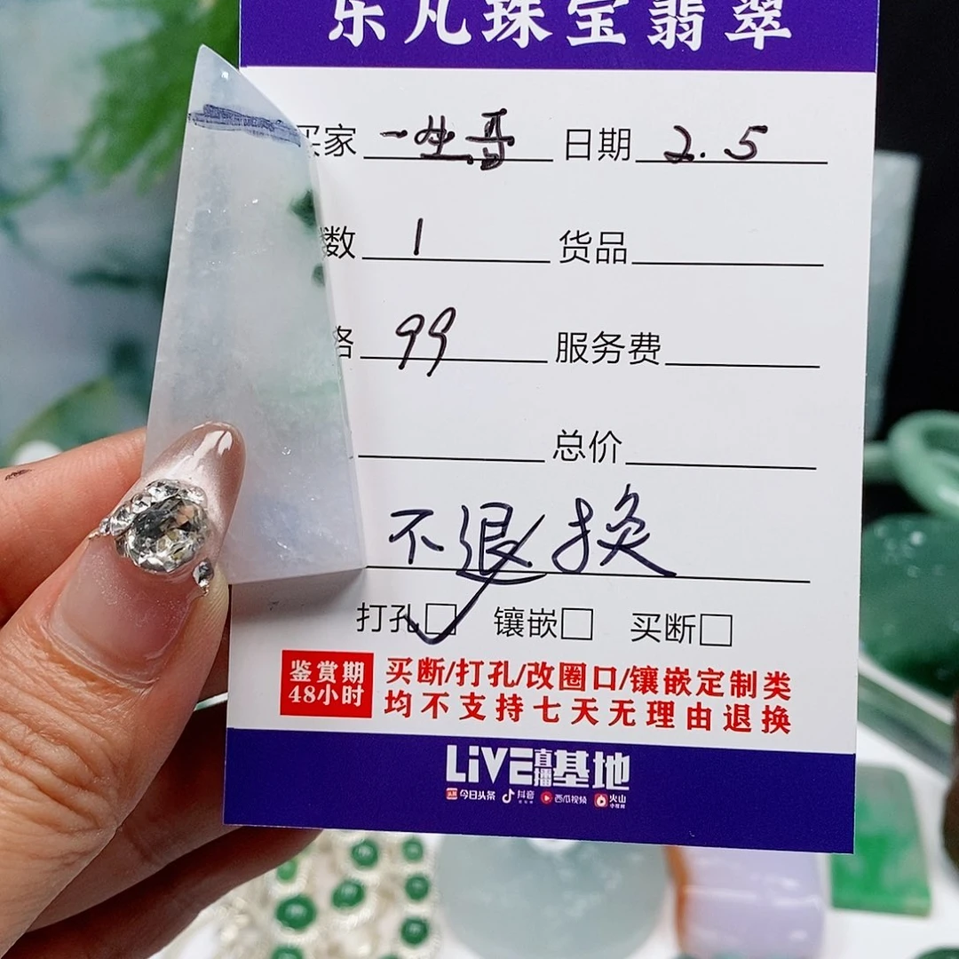 翡翠颈饰未镶嵌一****6缅甸天然a货翡翠挂件