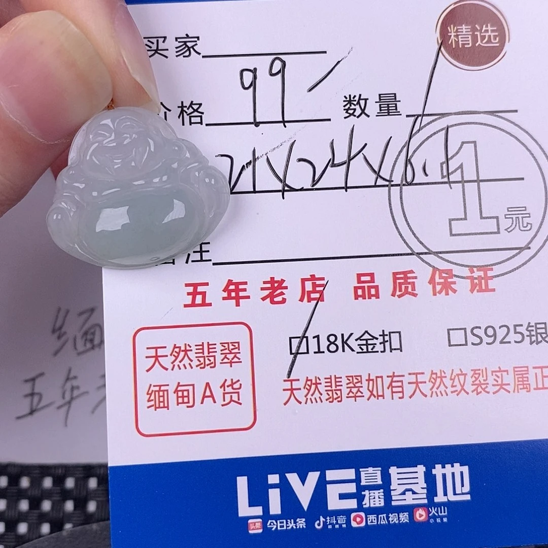 翡翠18K金镶嵌颈饰挂件