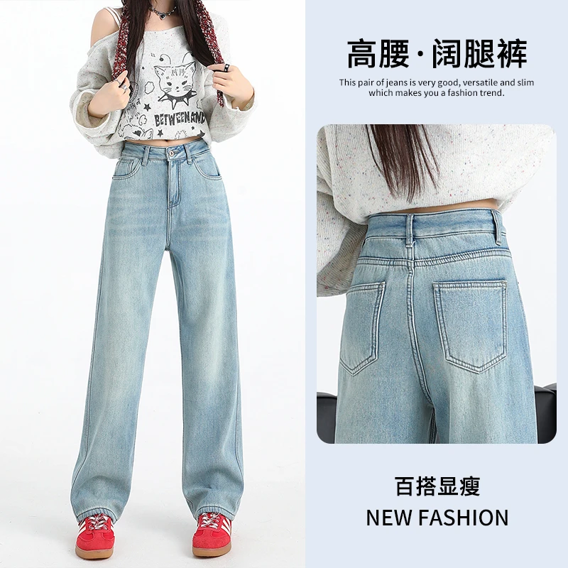 浅蓝色窄版阔腿牛仔裤女2025春季新款小个子高腰显瘦百搭直筒裤潮