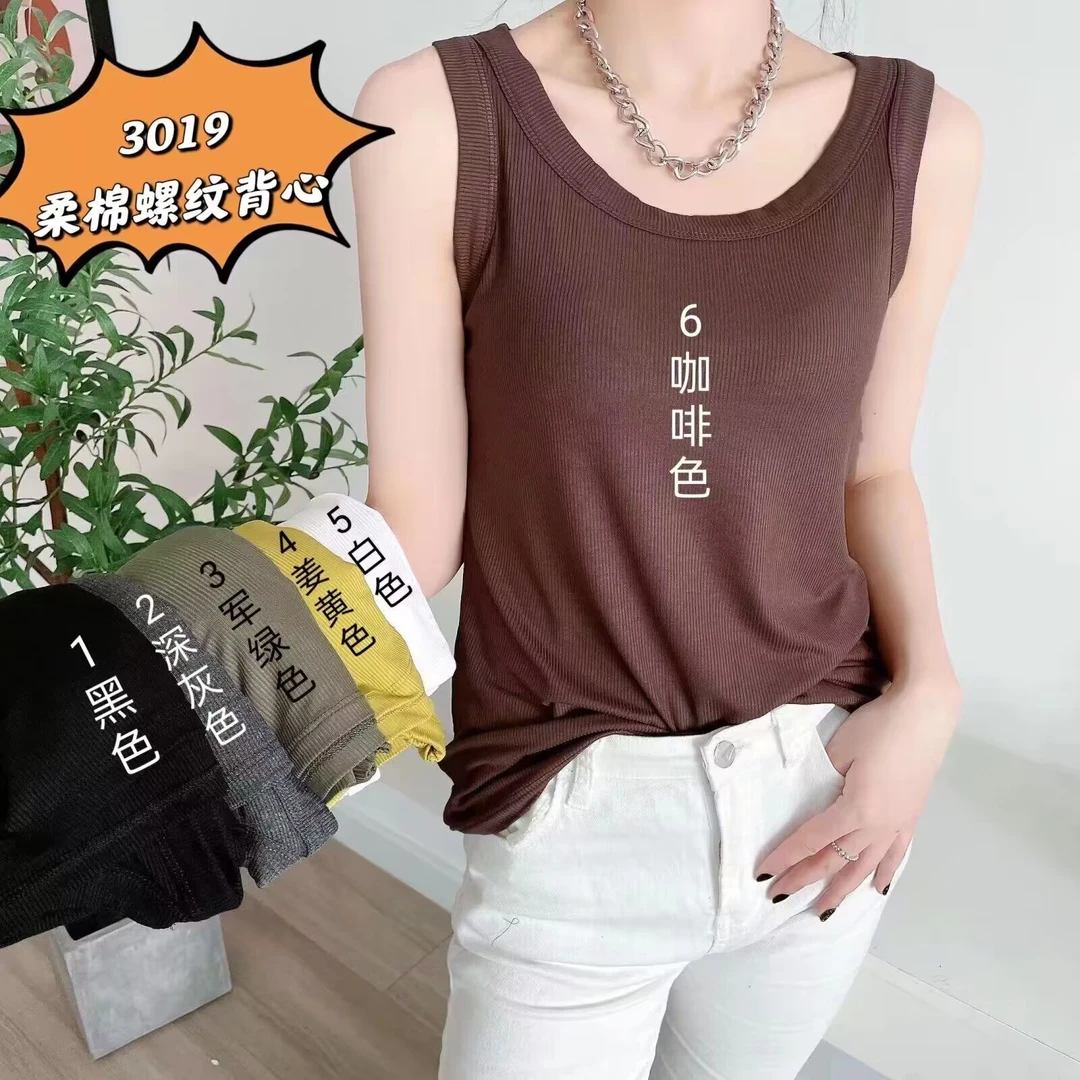 3019#柔棉螺纹背心