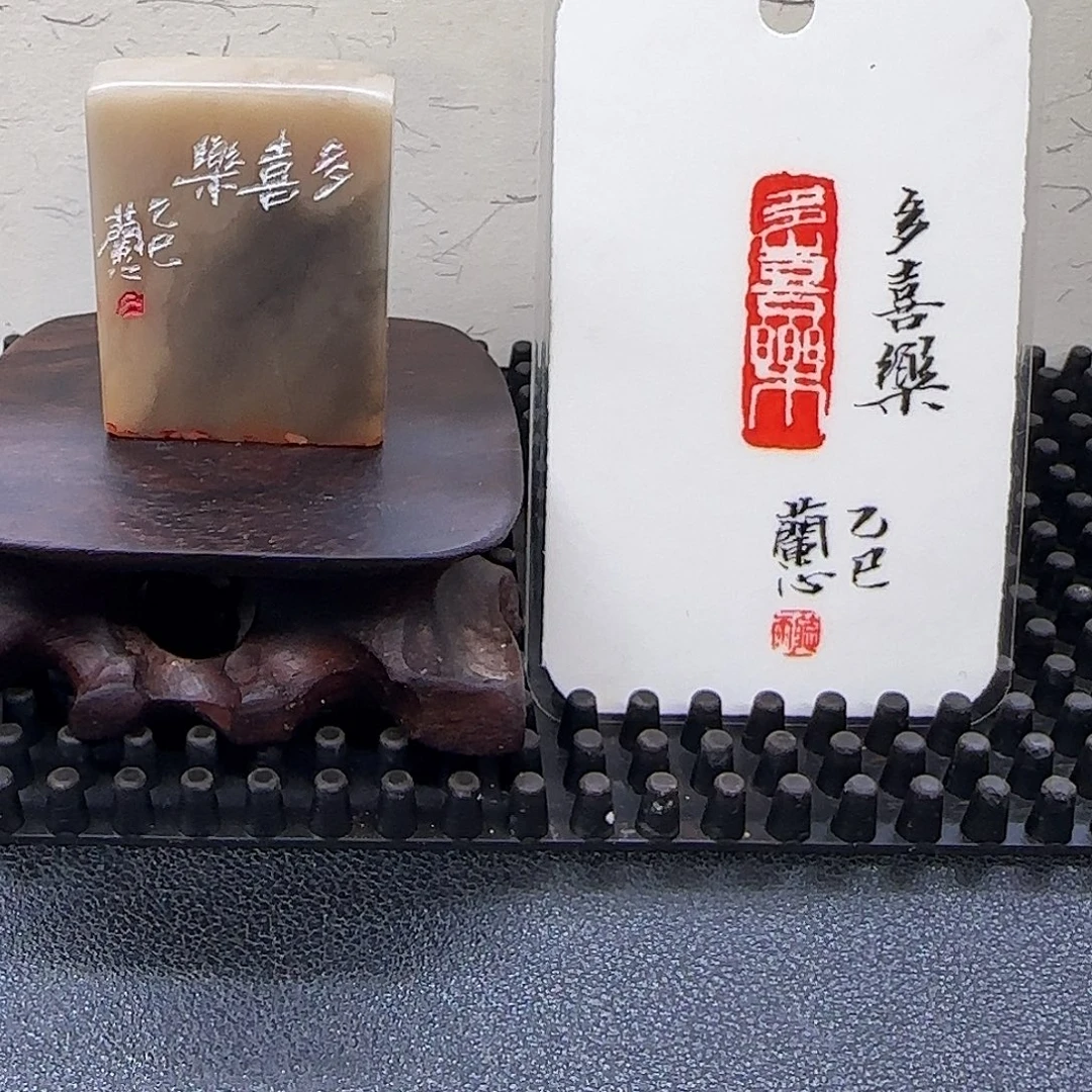 昌化石印石兰心原创篆刻1*3*5厘米