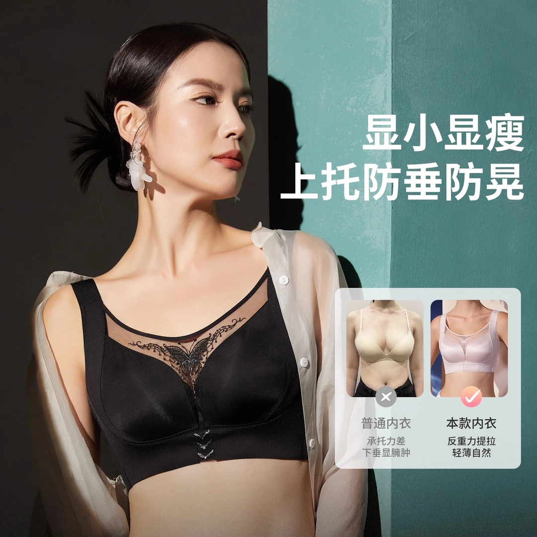 美容院大胸显小显瘦内衣女全罩杯上托防下垂收副乳美背调整型文胸