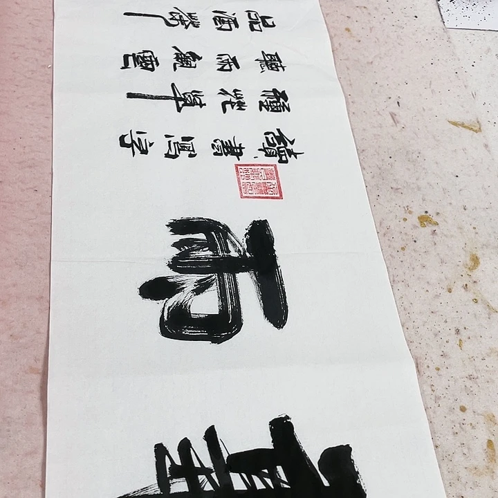 书法书画家作品集