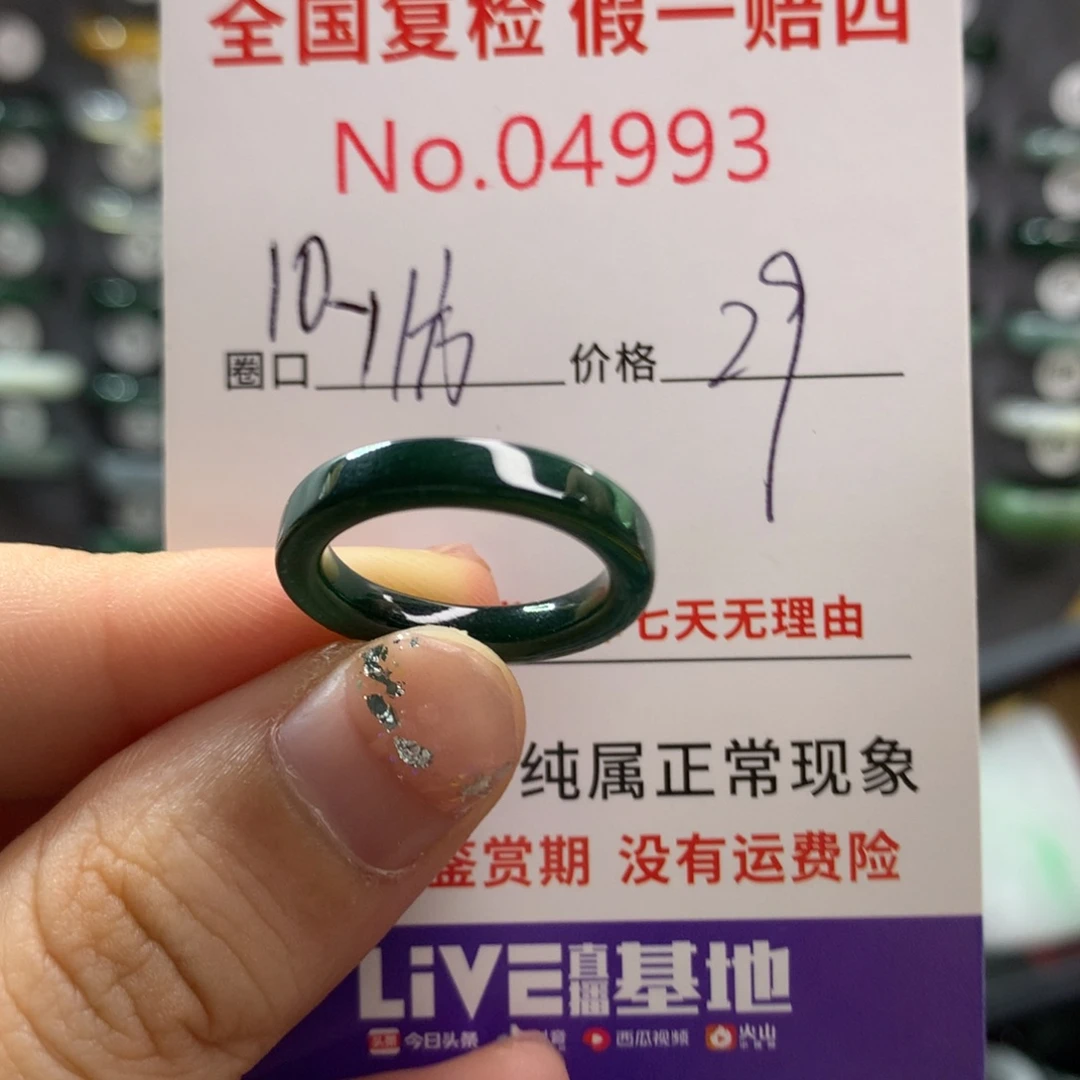 翡翠未镶嵌戒指天然翡翠