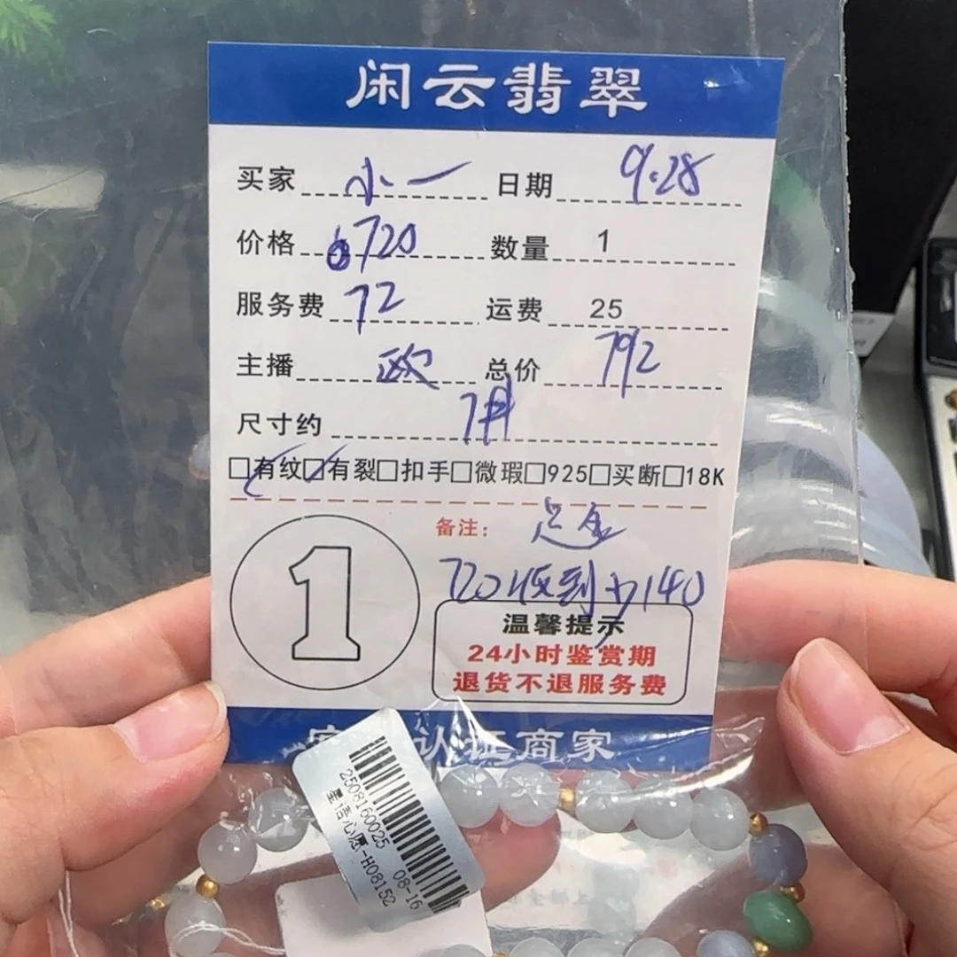 小****翡翠足金镶嵌挂件