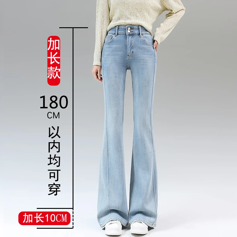 加长浅蓝色微喇牛仔裤女175高个子马蹄裤胖mm大码高腰显瘦喇叭裤