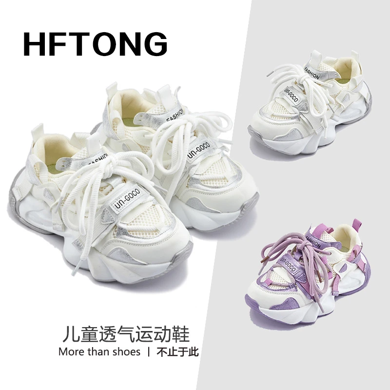 女童运动鞋潮款2025春秋新款透气网面中大童小女孩学生轻便老爹鞋